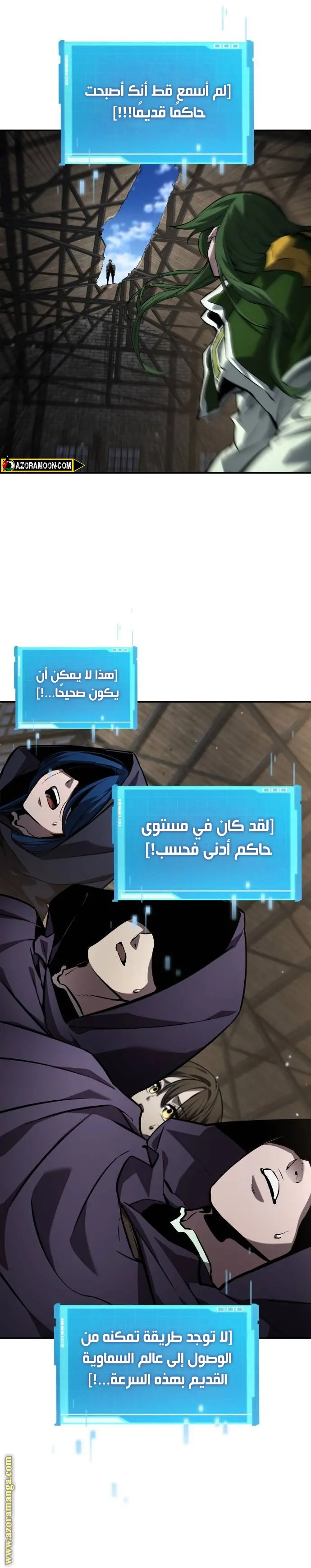 Boundless Necromancer الفصل 138 — صفحة 15