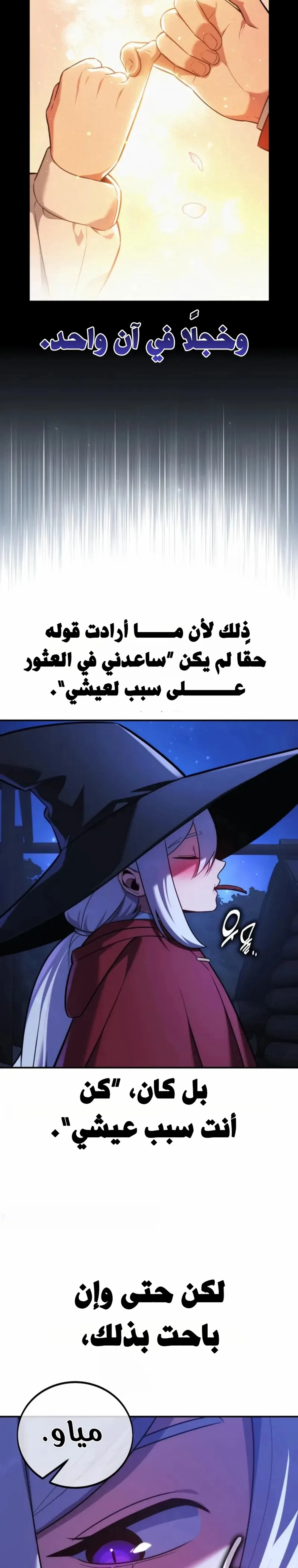 The Extra’s Academy Survival Guide الفصل 126 — صفحة 2