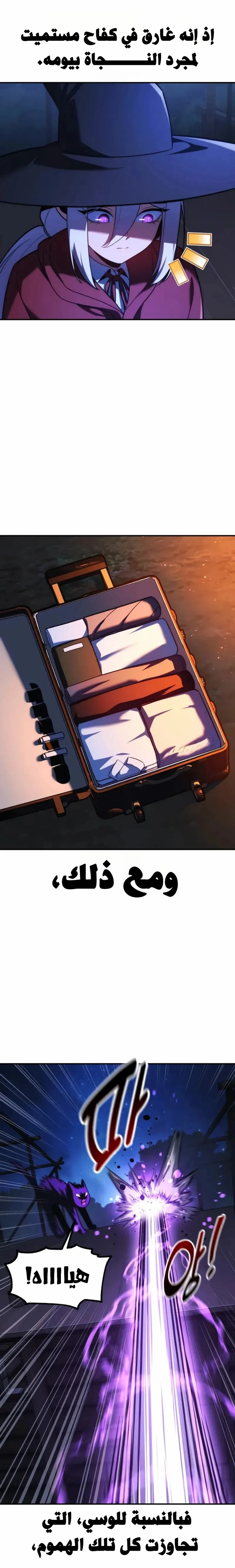 The Extra’s Academy Survival Guide الفصل 126 — صفحة 4