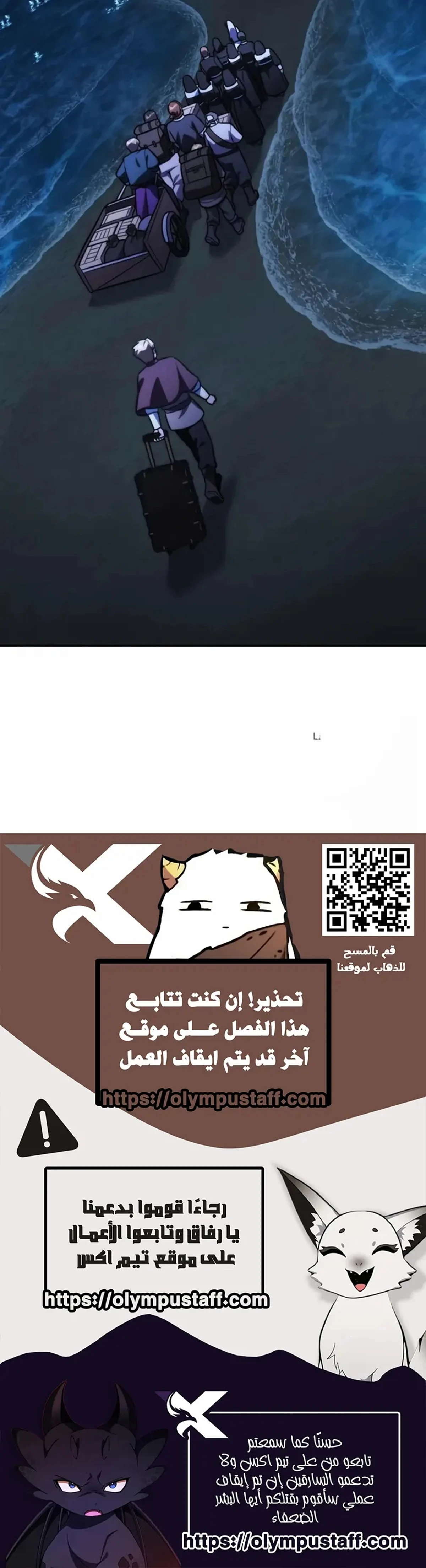 The Extra’s Academy Survival Guide الفصل 126 — صفحة 30