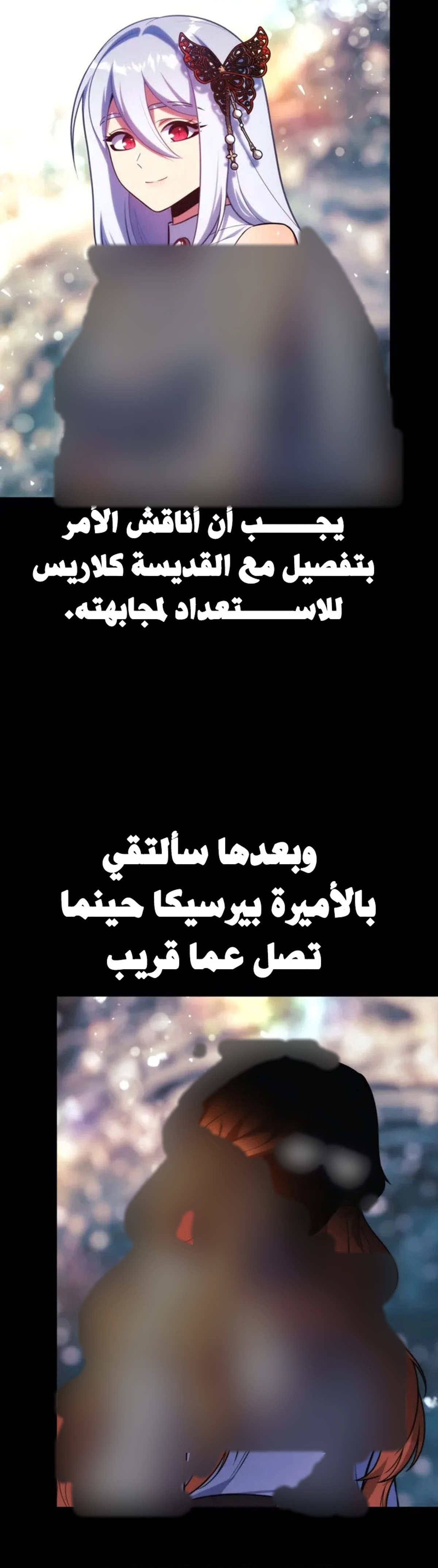 The Extra’s Academy Survival Guide الفصل 127 — صفحة 6