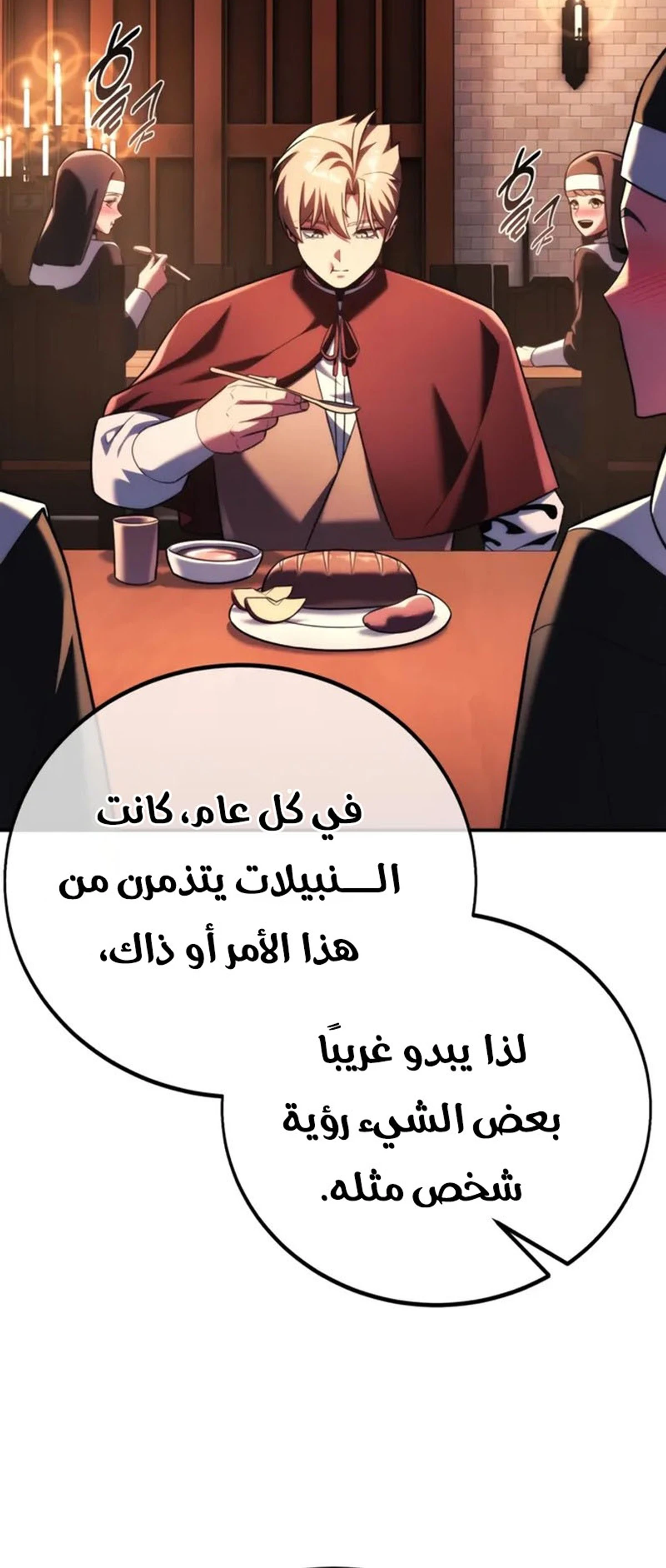 The Extra’s Academy Survival Guide الفصل 127 — صفحة 9