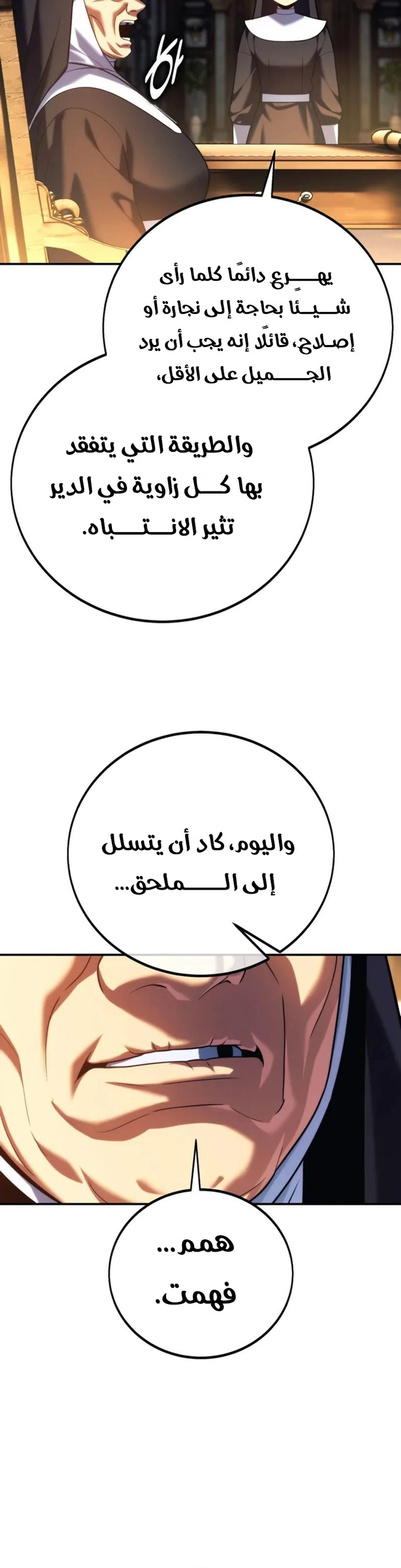 The Extra’s Academy Survival Guide الفصل 127 — صفحة 12