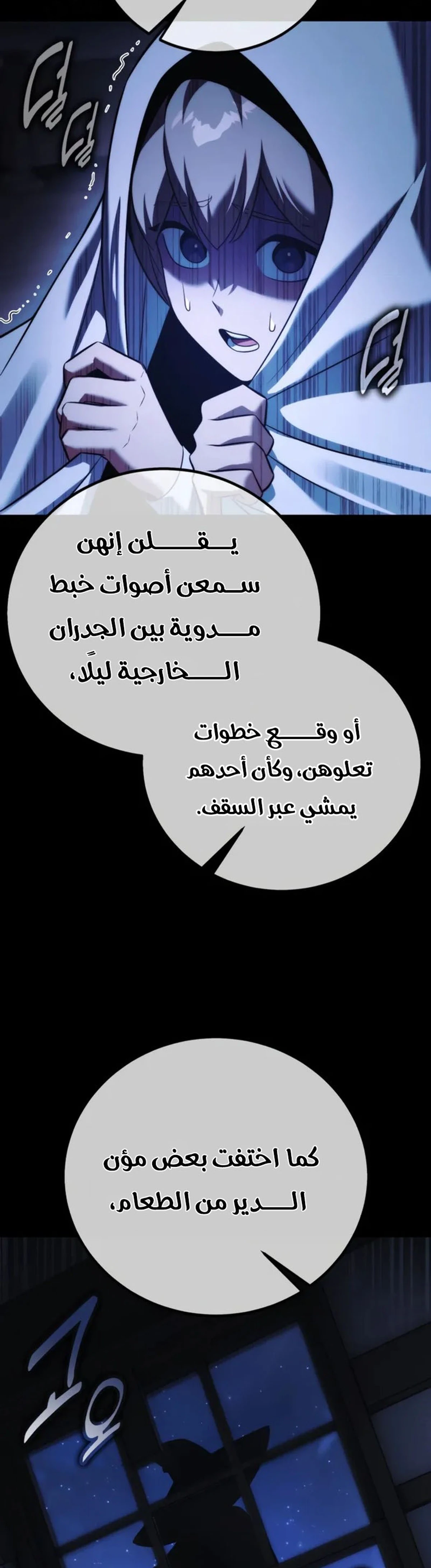 The Extra’s Academy Survival Guide الفصل 127 — صفحة 15