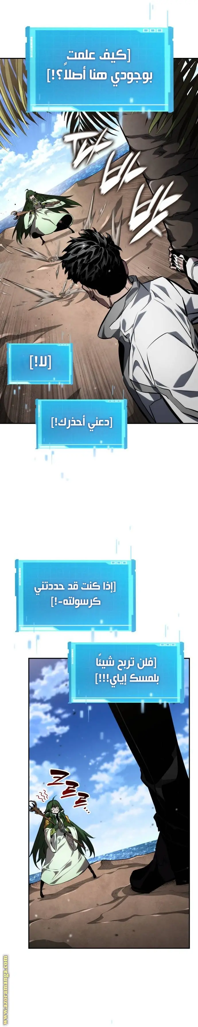 Boundless Necromancer الفصل 138 — صفحة 24