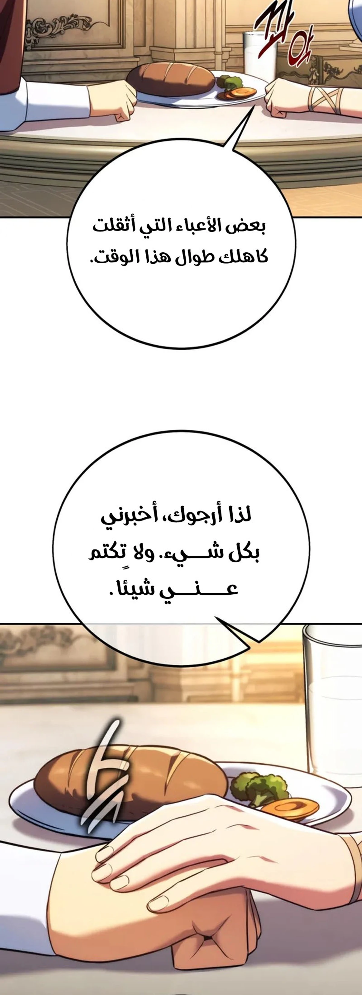 The Extra’s Academy Survival Guide الفصل 127 — صفحة 27