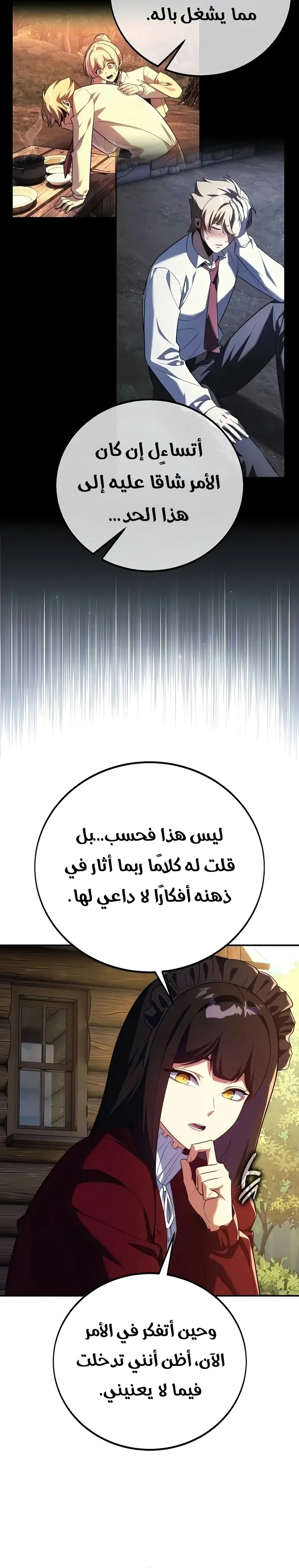 The Extra’s Academy Survival Guide الفصل 128 — صفحة 4