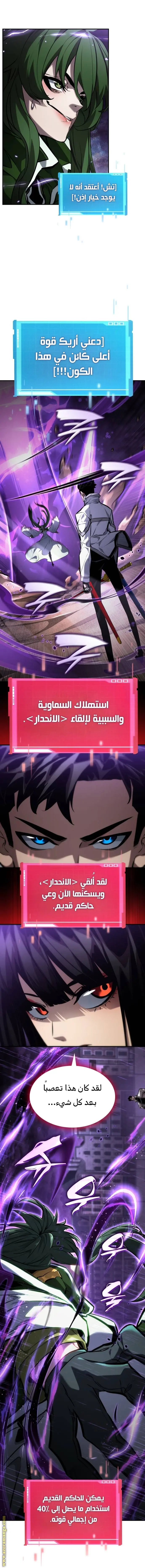 Boundless Necromancer الفصل 138 — صفحة 27