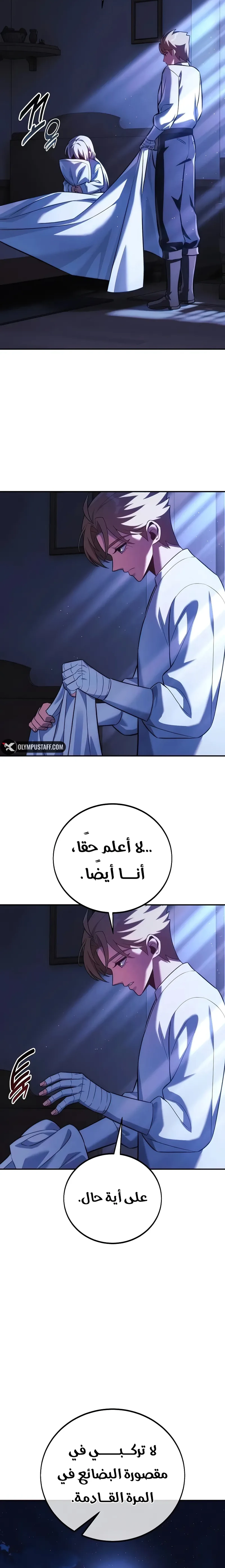 The Extra’s Academy Survival Guide الفصل 128 — صفحة 30