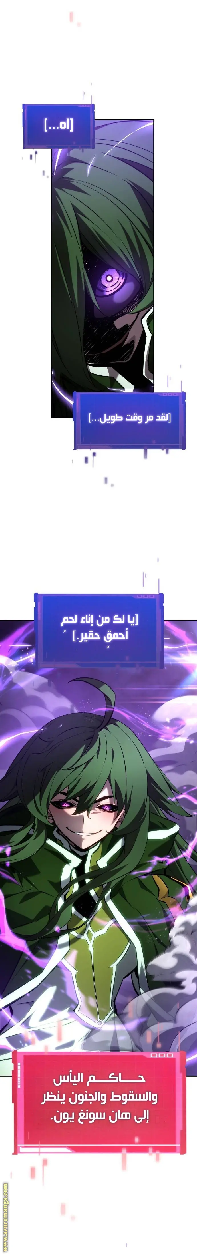 Boundless Necromancer الفصل 138 — صفحة 28