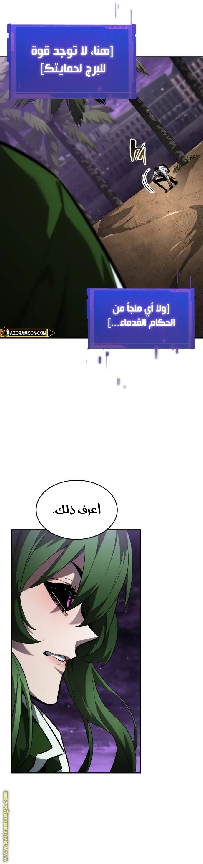 Boundless Necromancer الفصل 138 — صفحة 29