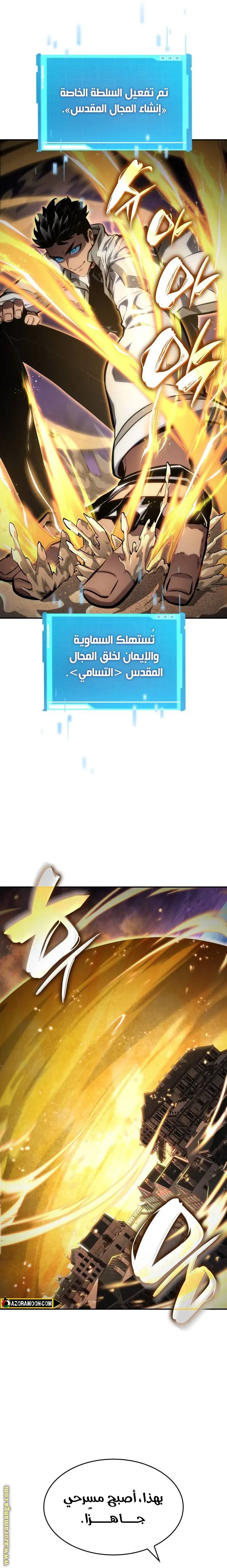 Boundless Necromancer الفصل 138 — صفحة 30