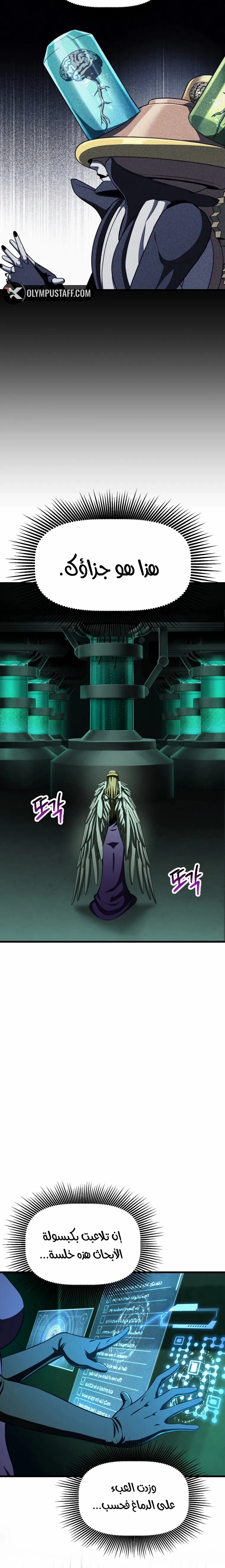 Survival Story of a Sword King in a Fantasy World الفصل 299 — صفحة 2