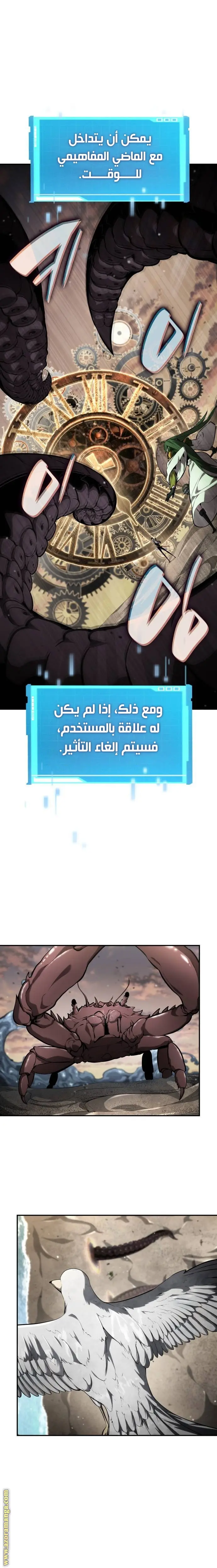 Boundless Necromancer الفصل 138 — صفحة 32