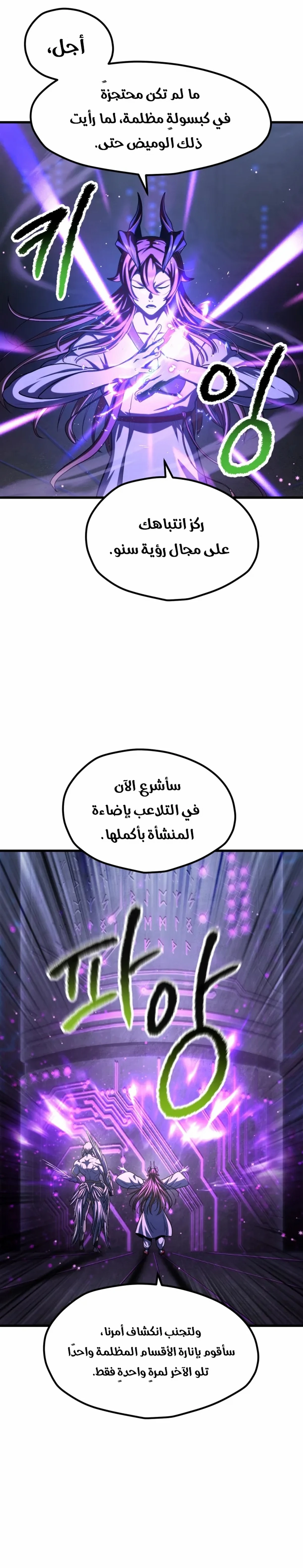 Survival Story of a Sword King in a Fantasy World الفصل 299 — صفحة 14
