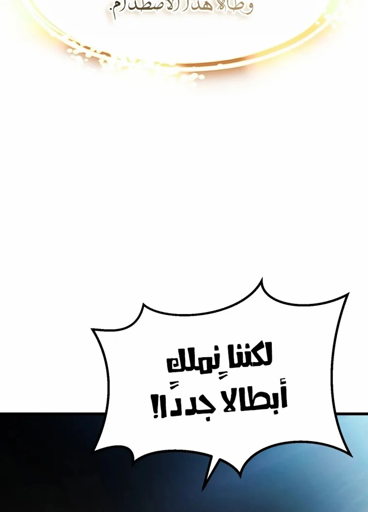 Survival Story of a Sword King in a Fantasy World الفصل 299 — صفحة 18