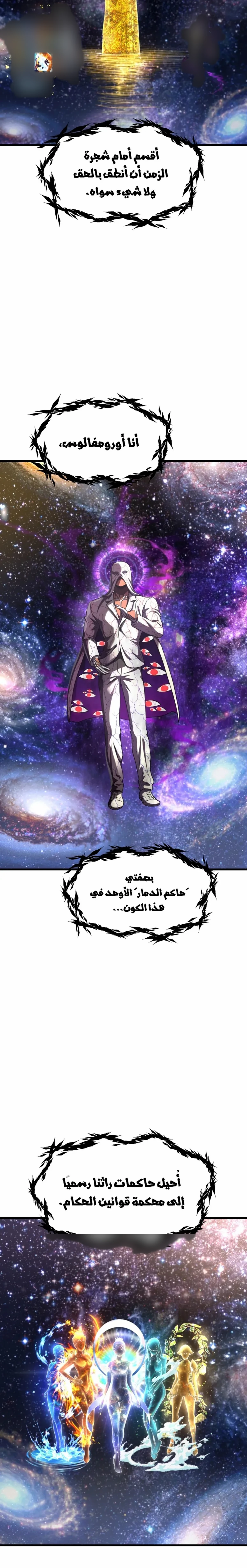 Survival Story of a Sword King in a Fantasy World الفصل 299 — صفحة 22