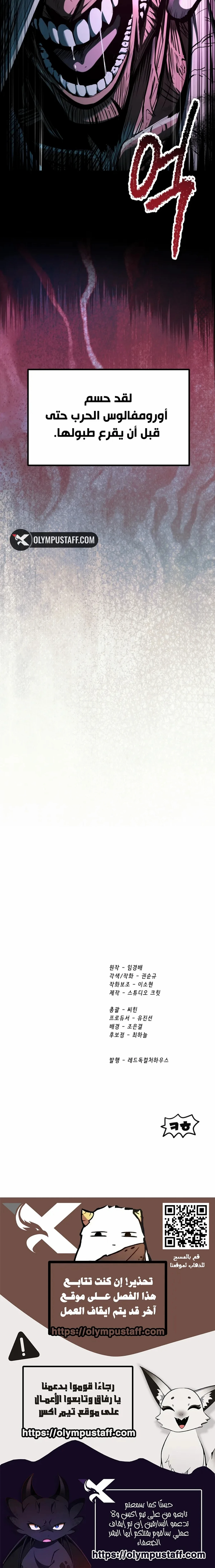 Survival Story of a Sword King in a Fantasy World الفصل 299 — صفحة 26