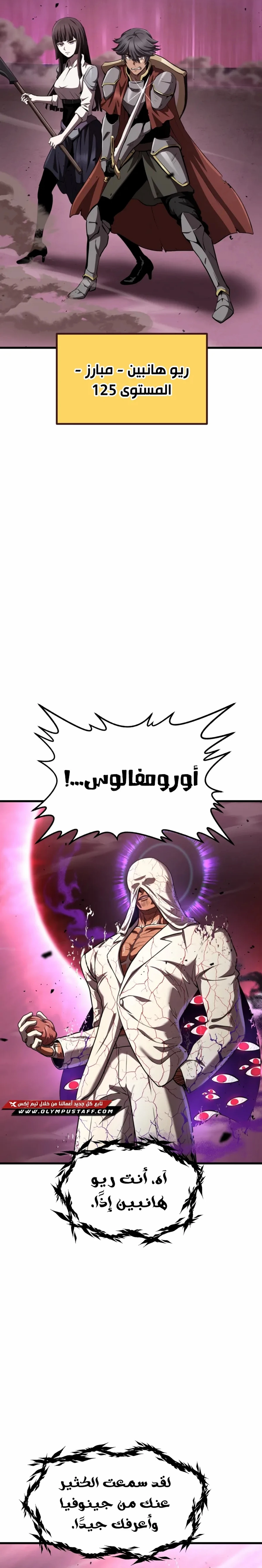 Survival Story of a Sword King in a Fantasy World chapter 300 — page 4