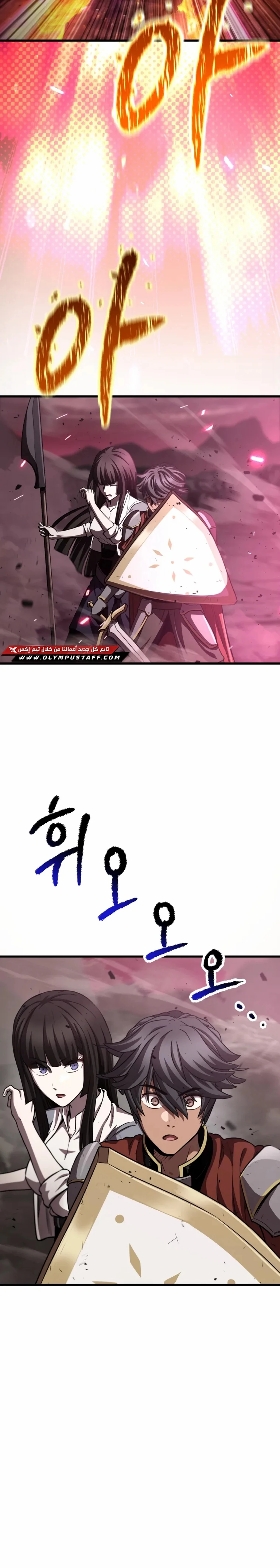 Survival Story of a Sword King in a Fantasy World chapter 300 — page 16