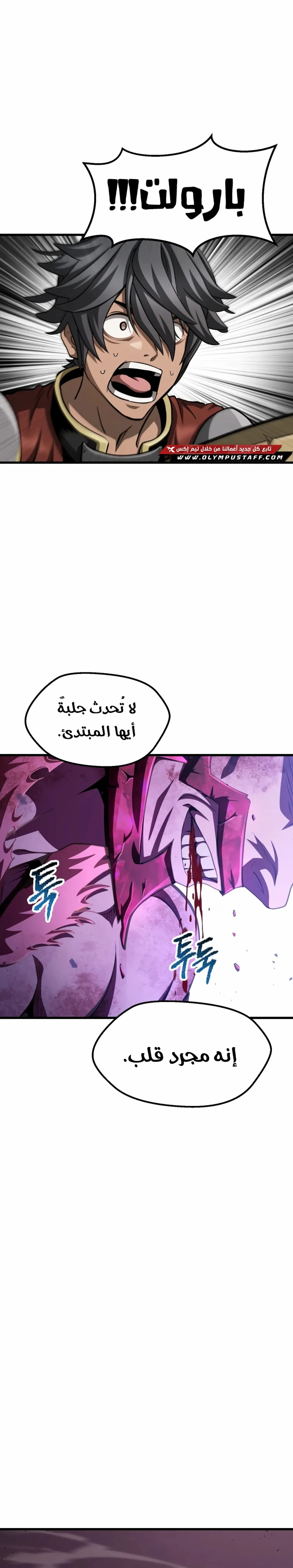 Survival Story of a Sword King in a Fantasy World chapter 300 — page 18