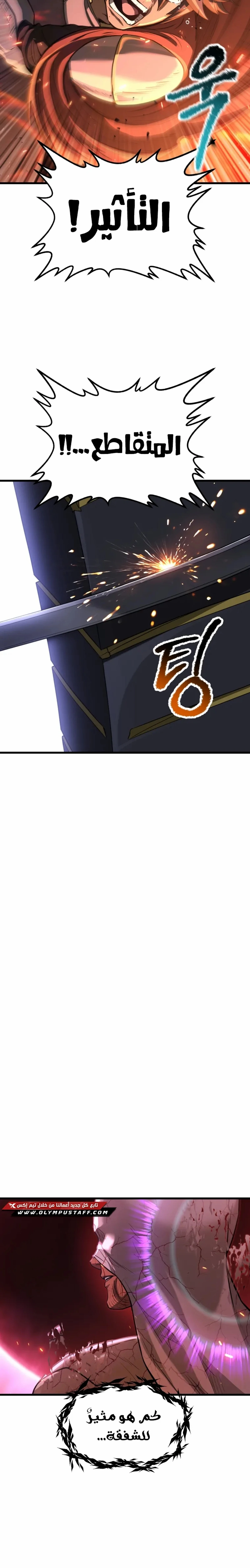 Survival Story of a Sword King in a Fantasy World chapter 300 — page 24