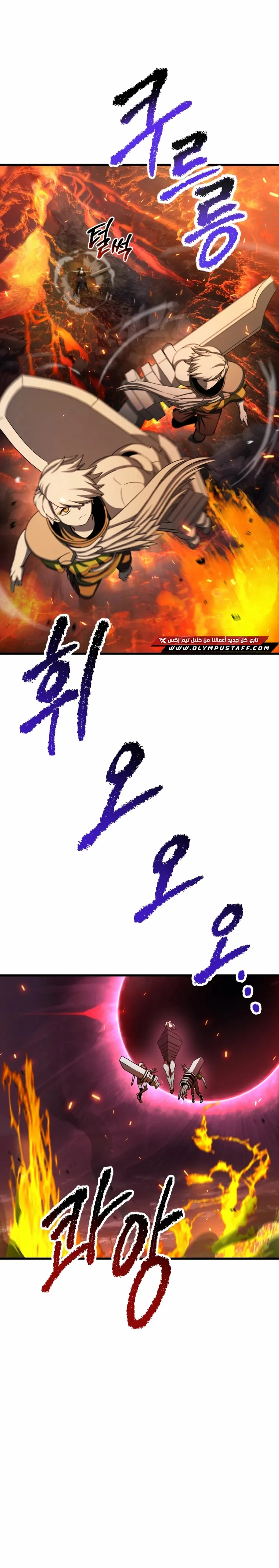 Survival Story of a Sword King in a Fantasy World chapter 300 — page 26
