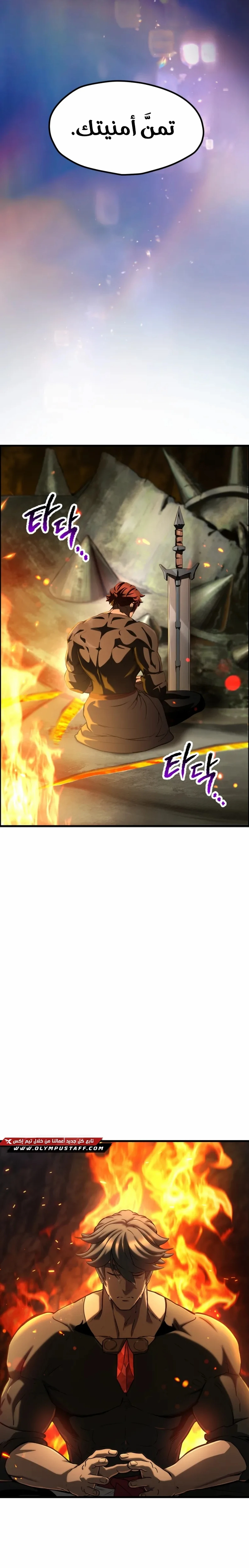 Survival Story of a Sword King in a Fantasy World chapter 300 — page 28