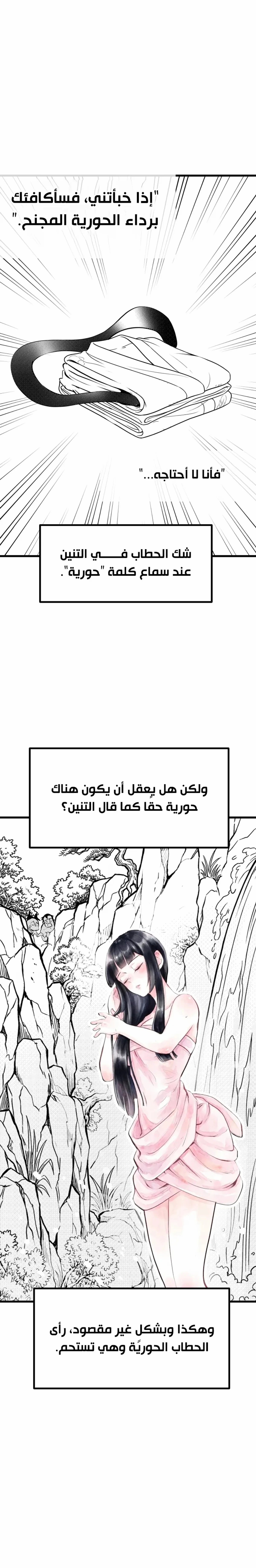 Survival Story of a Sword King in a Fantasy World chapter 300 — page 30