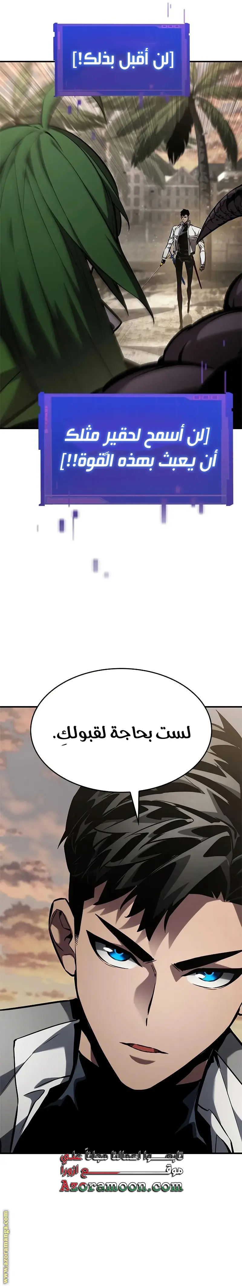 Boundless Necromancer الفصل 139 — صفحة 5