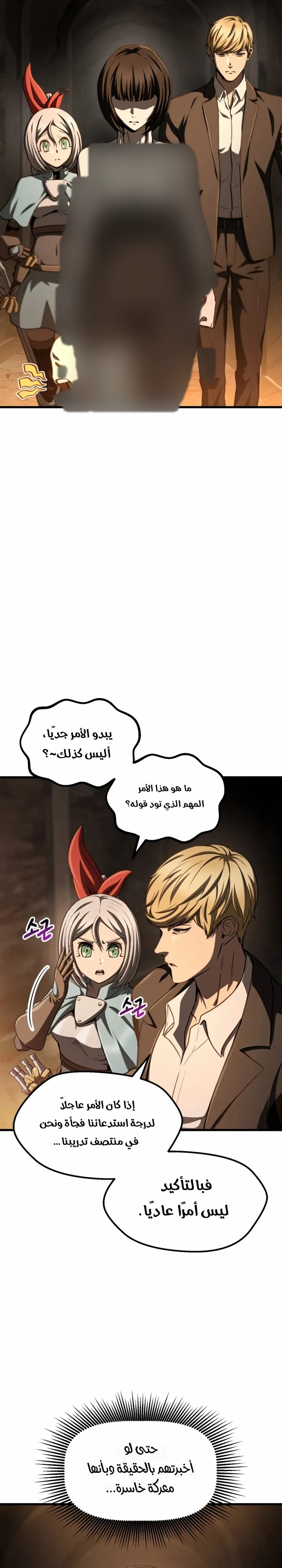 Survival Story of a Sword King in a Fantasy World chapter 301 — page 6