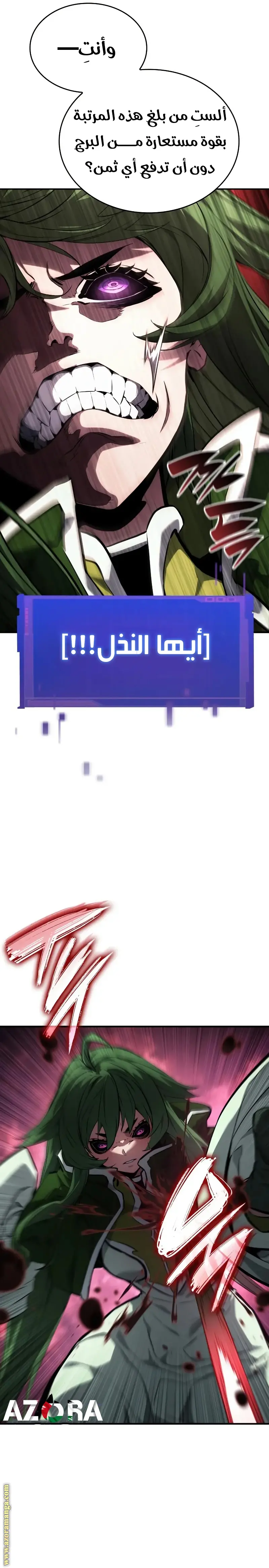Boundless Necromancer الفصل 139 — صفحة 6