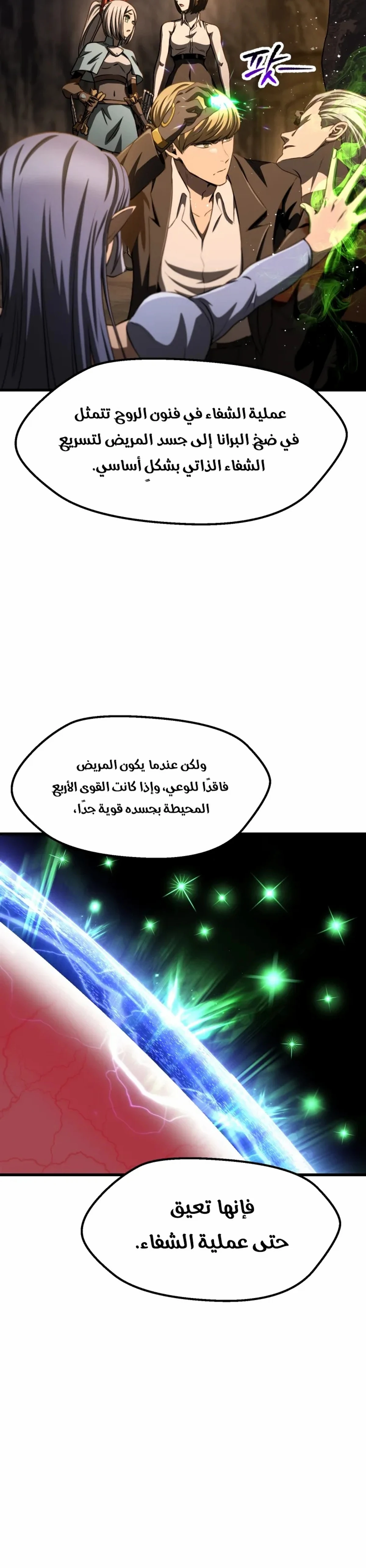 Survival Story of a Sword King in a Fantasy World chapter 301 — page 12