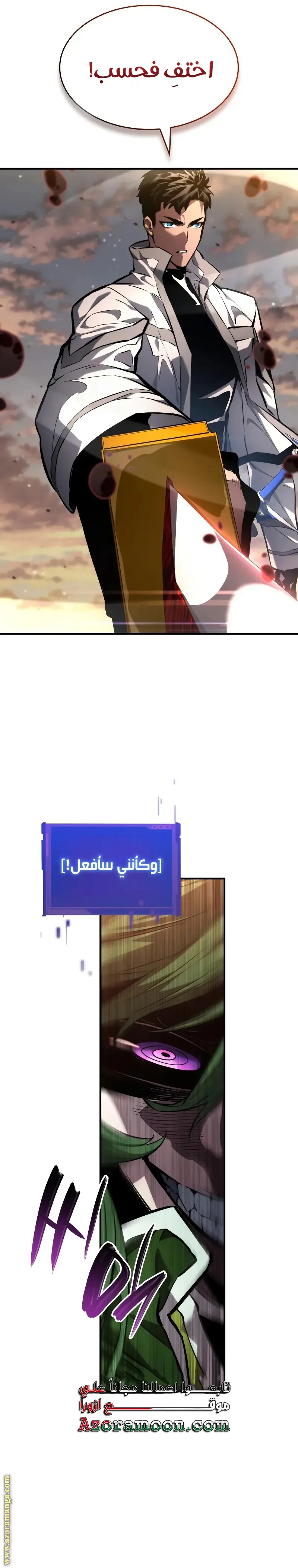 Boundless Necromancer الفصل 139 — صفحة 7