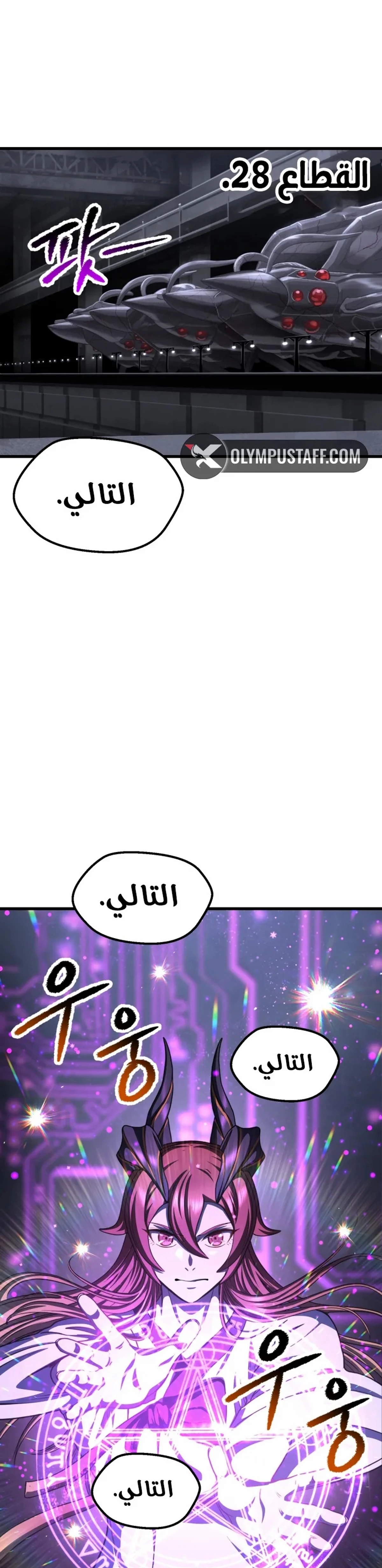 Survival Story of a Sword King in a Fantasy World chapter 301 — page 21