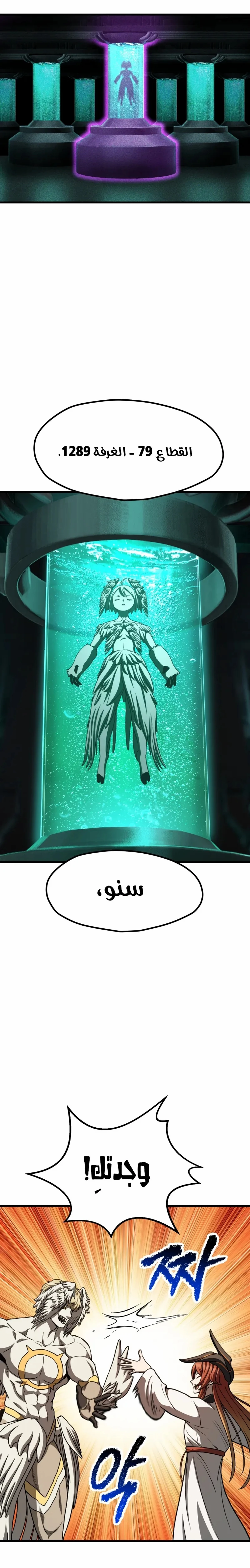 Survival Story of a Sword King in a Fantasy World chapter 301 — page 25