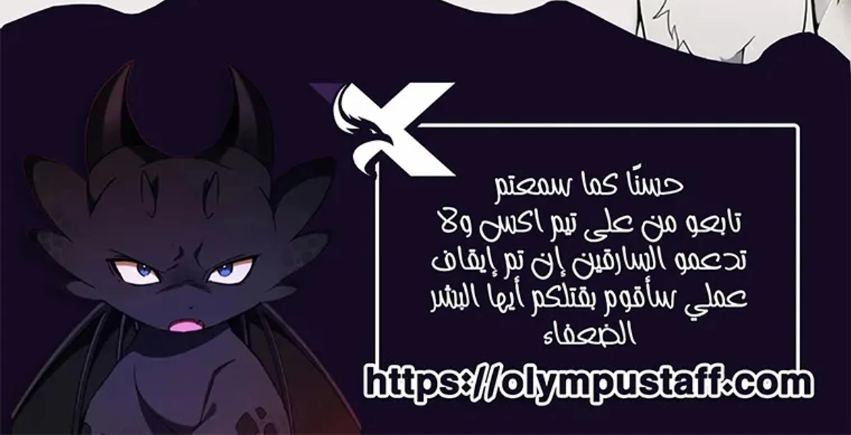 Survival Story of a Sword King in a Fantasy World chapter 301 — page 29