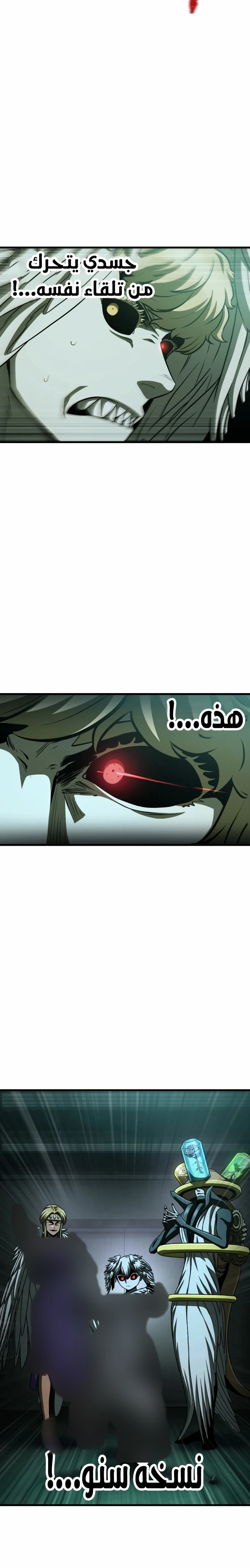 Survival Story of a Sword King in a Fantasy World الفصل 302 — صفحة 8