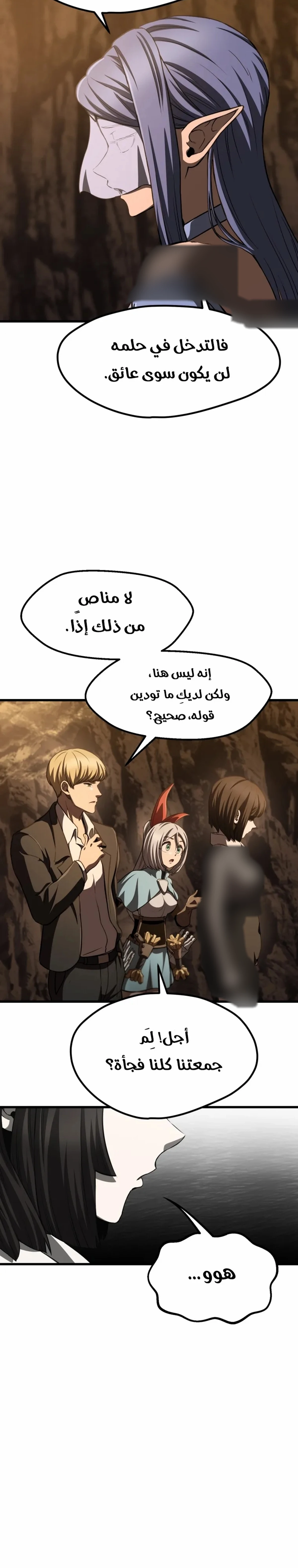 Survival Story of a Sword King in a Fantasy World الفصل 302 — صفحة 22