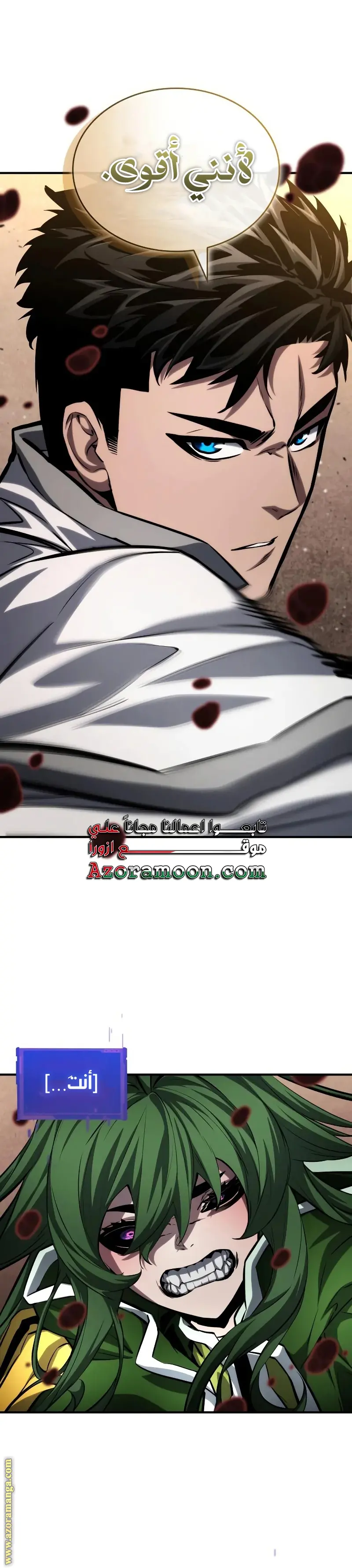 Boundless Necromancer الفصل 139 — صفحة 11