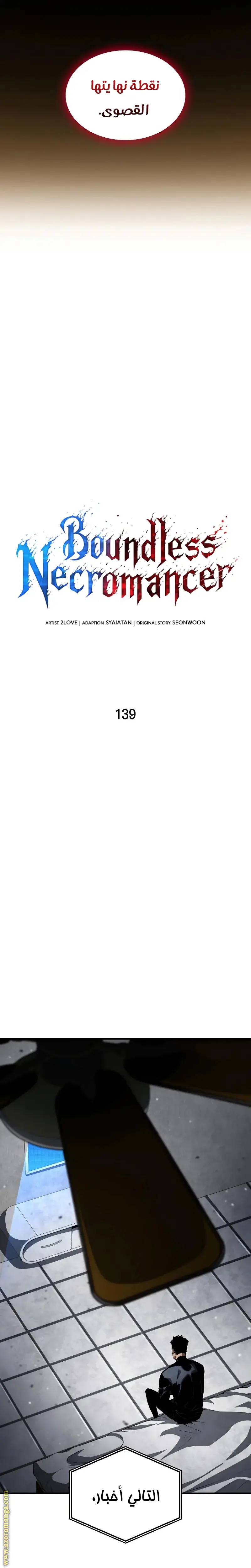 Boundless Necromancer الفصل 139 — صفحة 15