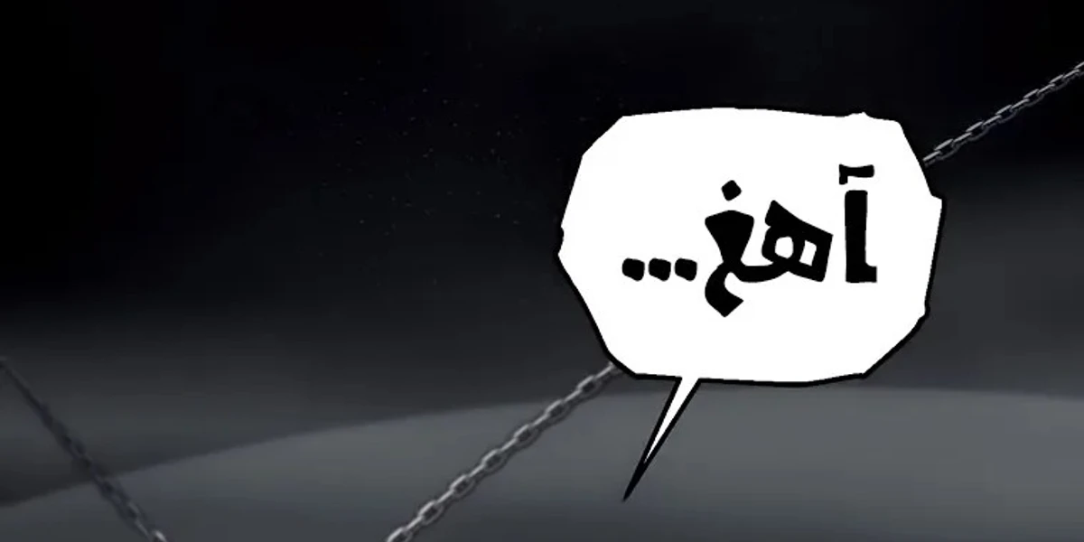 اللاعب الذي لا يستطيع رفع مستواه chapter 185 — page 4