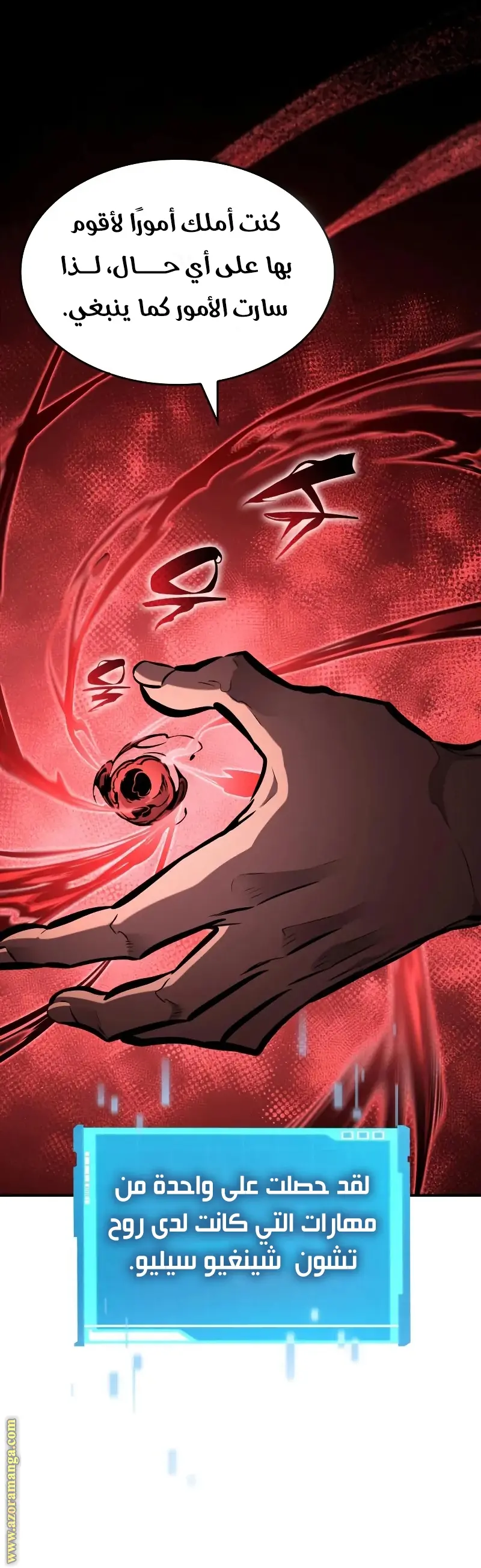 Boundless Necromancer الفصل 139 — صفحة 19