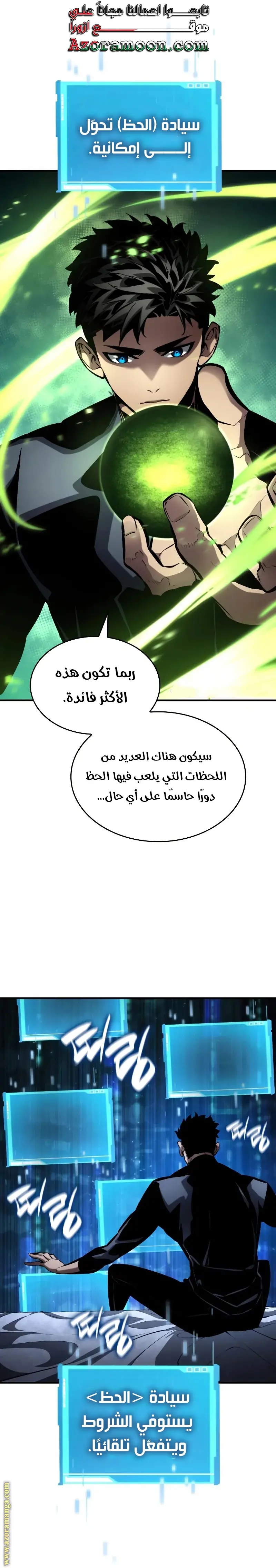 Boundless Necromancer الفصل 139 — صفحة 20