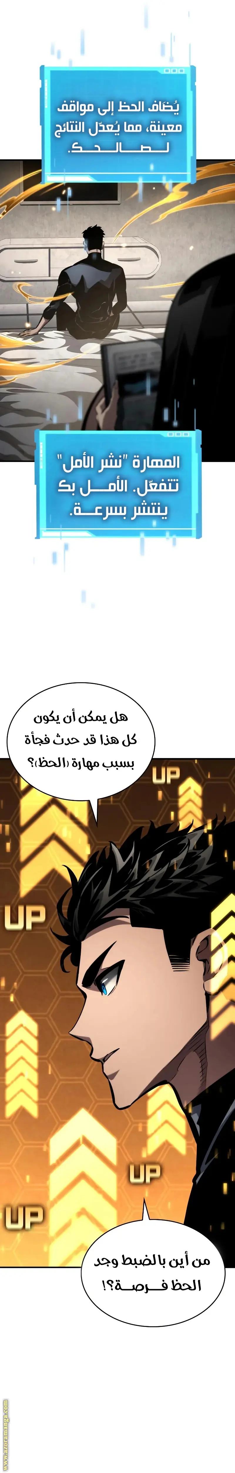 Boundless Necromancer الفصل 139 — صفحة 21