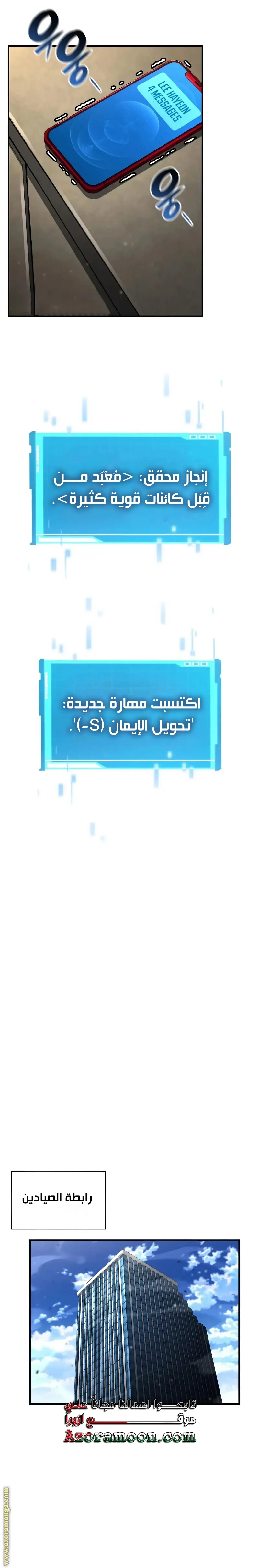 Boundless Necromancer الفصل 139 — صفحة 22