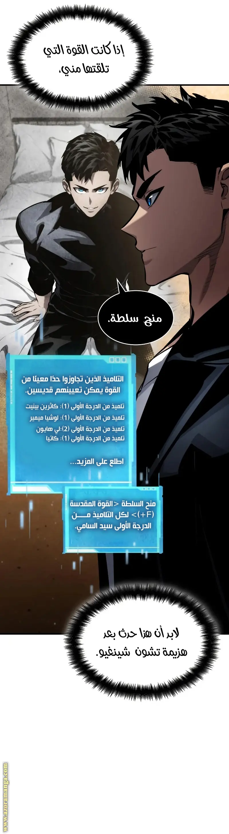 Boundless Necromancer الفصل 139 — صفحة 25
