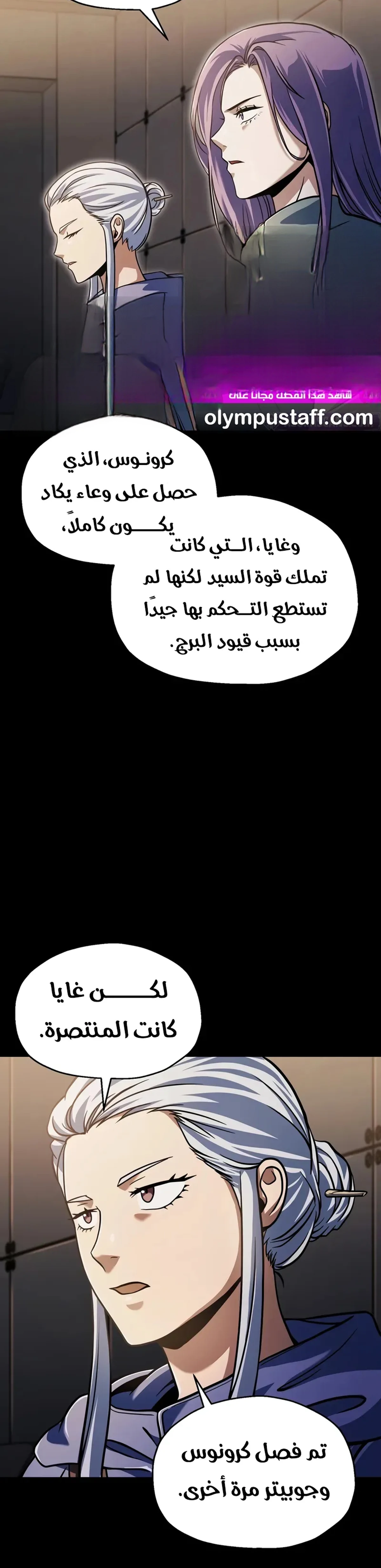 اللاعب الذي لا يستطيع رفع مستواه الفصل 189 — صفحة 12