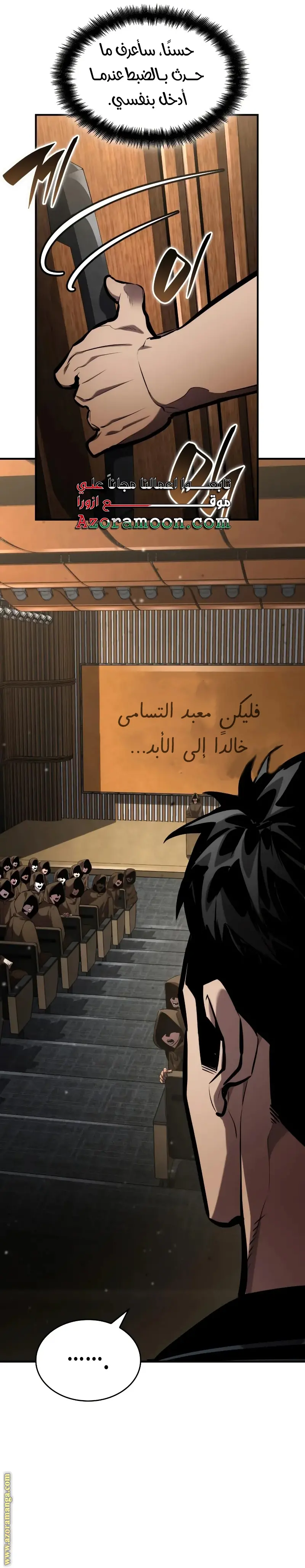 Boundless Necromancer الفصل 139 — صفحة 26