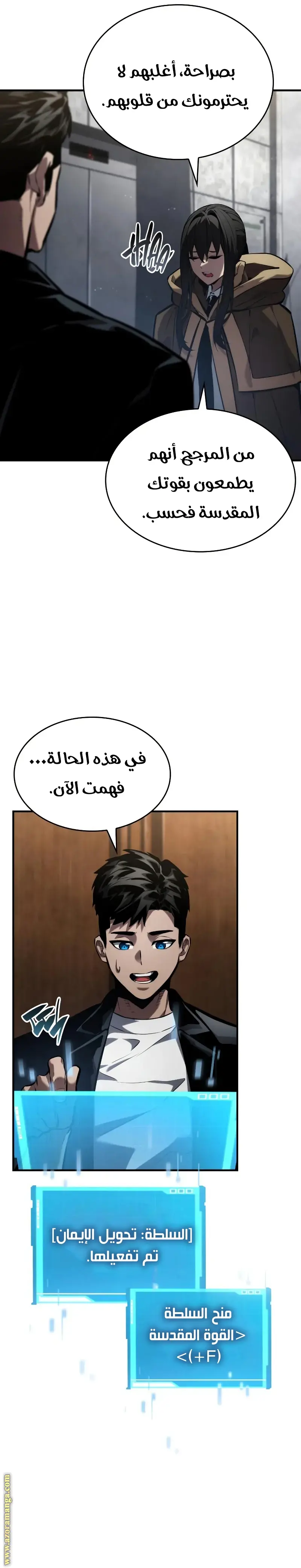 Boundless Necromancer الفصل 139 — صفحة 31